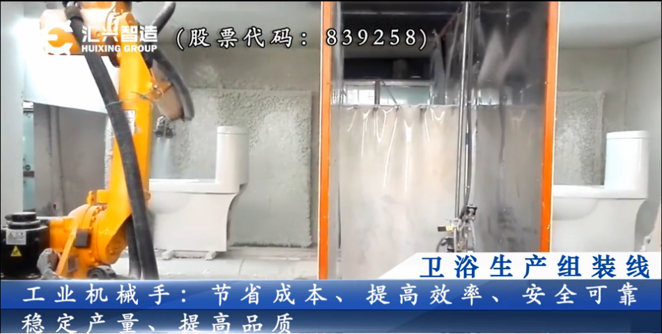 衛(wèi)浴生產組裝線